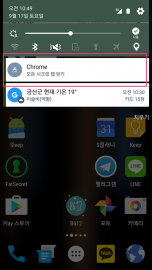 안드로이드 Chrome에서 모든 시크릿 탭 닫기 알림 해제하기