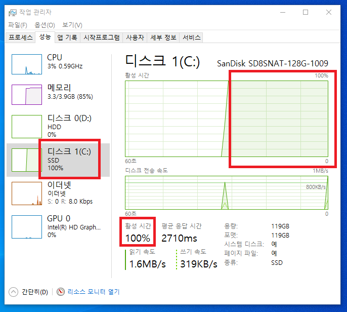 윈도우 10 포맷 후 디스크 사용률이 100%가 되고 컴퓨터가 너무 느릴 때 시도해 볼 해결법 (전원 설정) - 곰곰 블로그